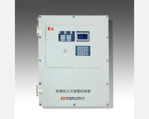 BK8000Ex防爆型火災(zāi)報(bào)警控制器